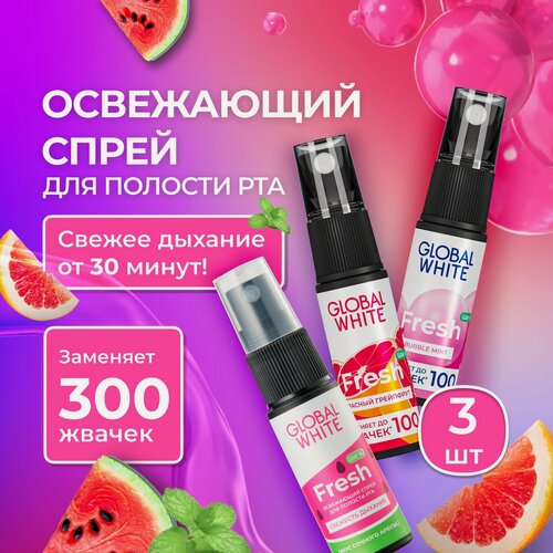 Изображение товара GLOBAL WHITE/ Спрей освежитель дыхания для рта / 3 шт по 15 мл
