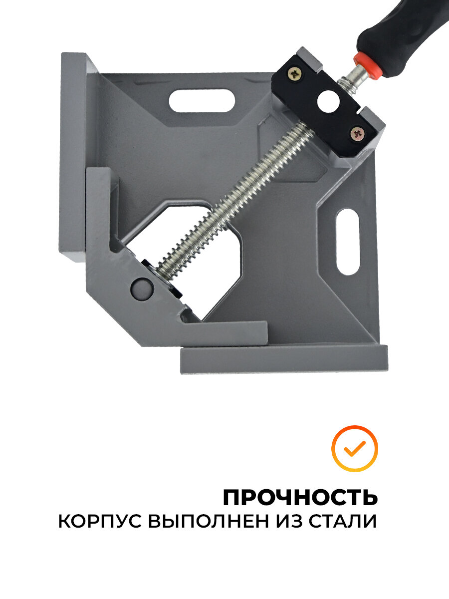 Изображение Струбцина угловая