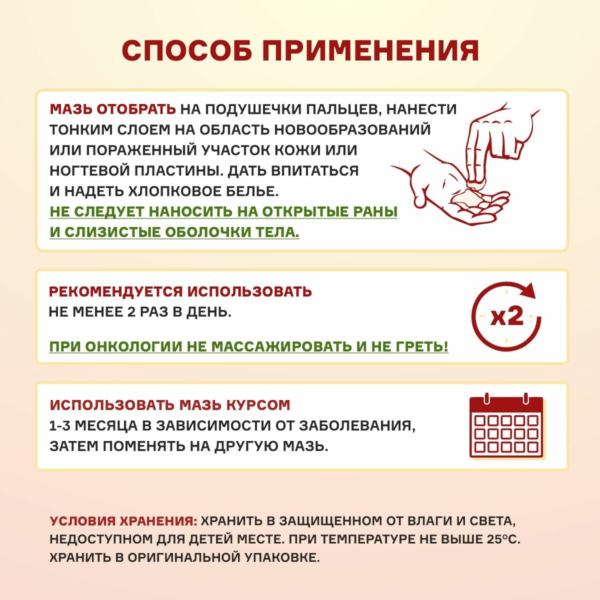 Мазь чистотела при опухолях, дерматите, псориазе, герпесе, чесотке, ожогах 100 мл Silver Hiller — фото 1