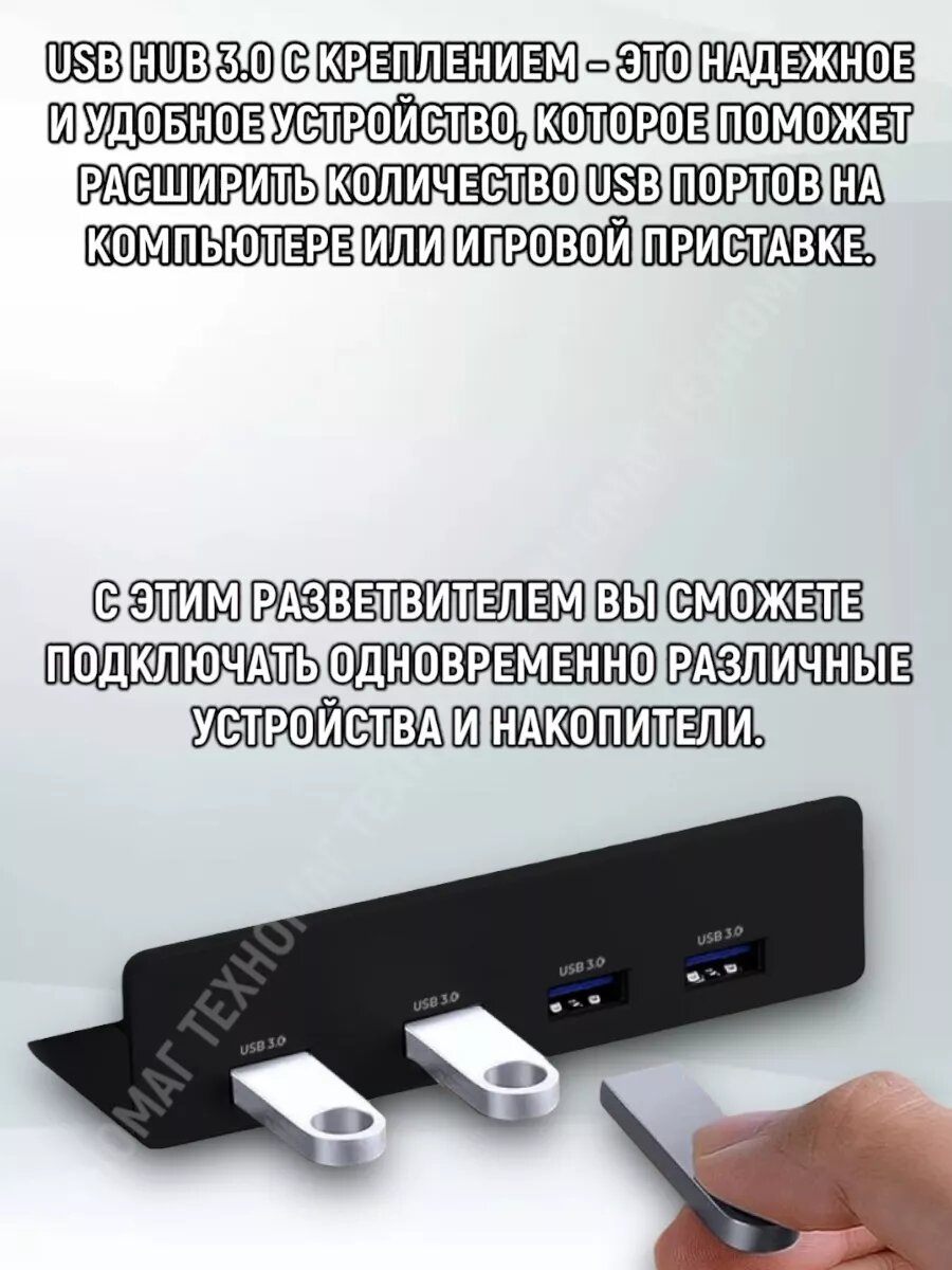 USB-концентратор 4xUSB 3.0 с питанием,5GBPS Передача данных — фото 1