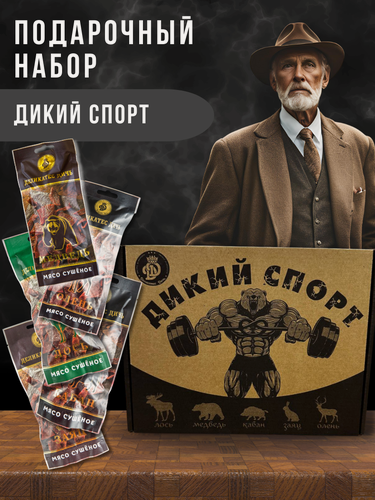Изображение товара Подарочный набор "Дикий спорт" сушеное мясо 5 шт из дичи