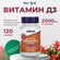 Витамин Д3 2000 МЕ Нау Фудс Now Foods 120 капсул