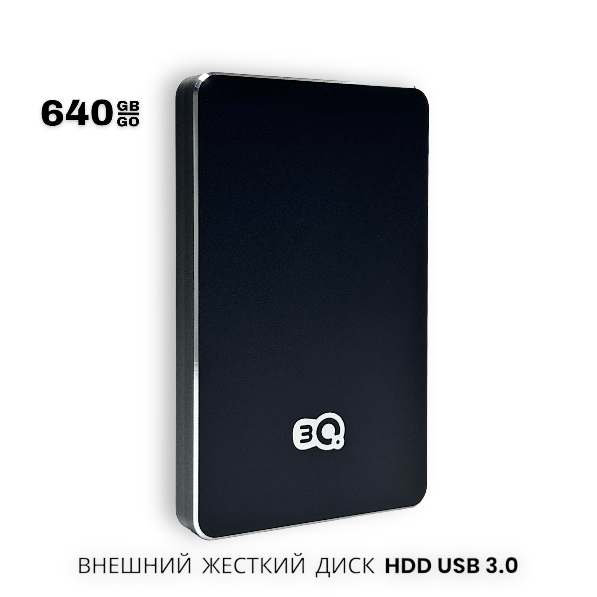 Внешний жесткий диск TLC Metallic 640 Гб HDD 2,5" накопитель USB 3.0, черный матовый