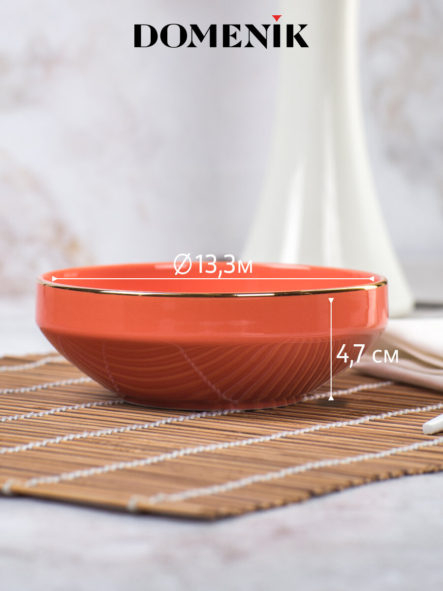 Салатник глубокий Domenik CORAL GOLD 13,5 см, 1 штука, фарфор — фото 1