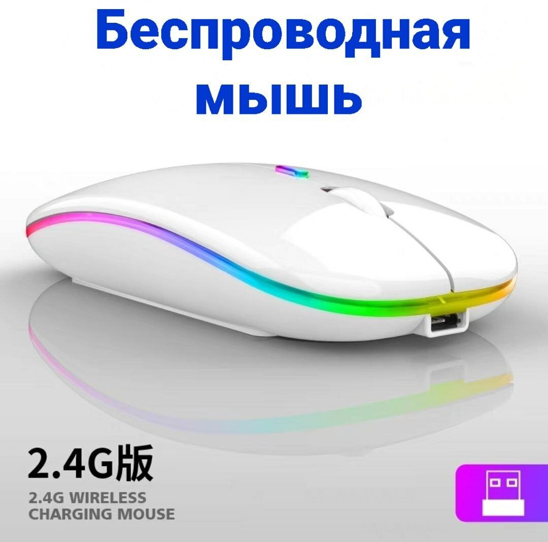 Мышка беспроводная компьютерная для ноутбука-1
