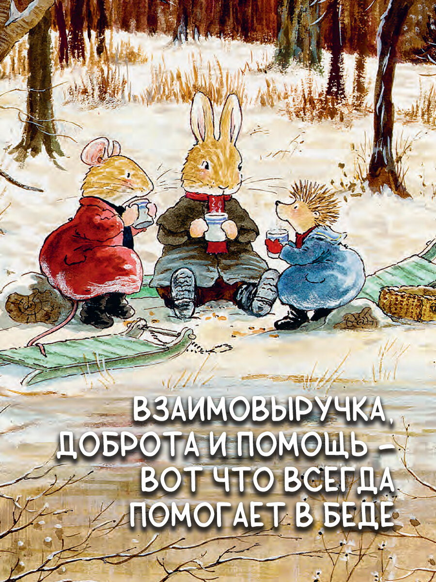 Приключение в Лисьем Лесу — фото 1