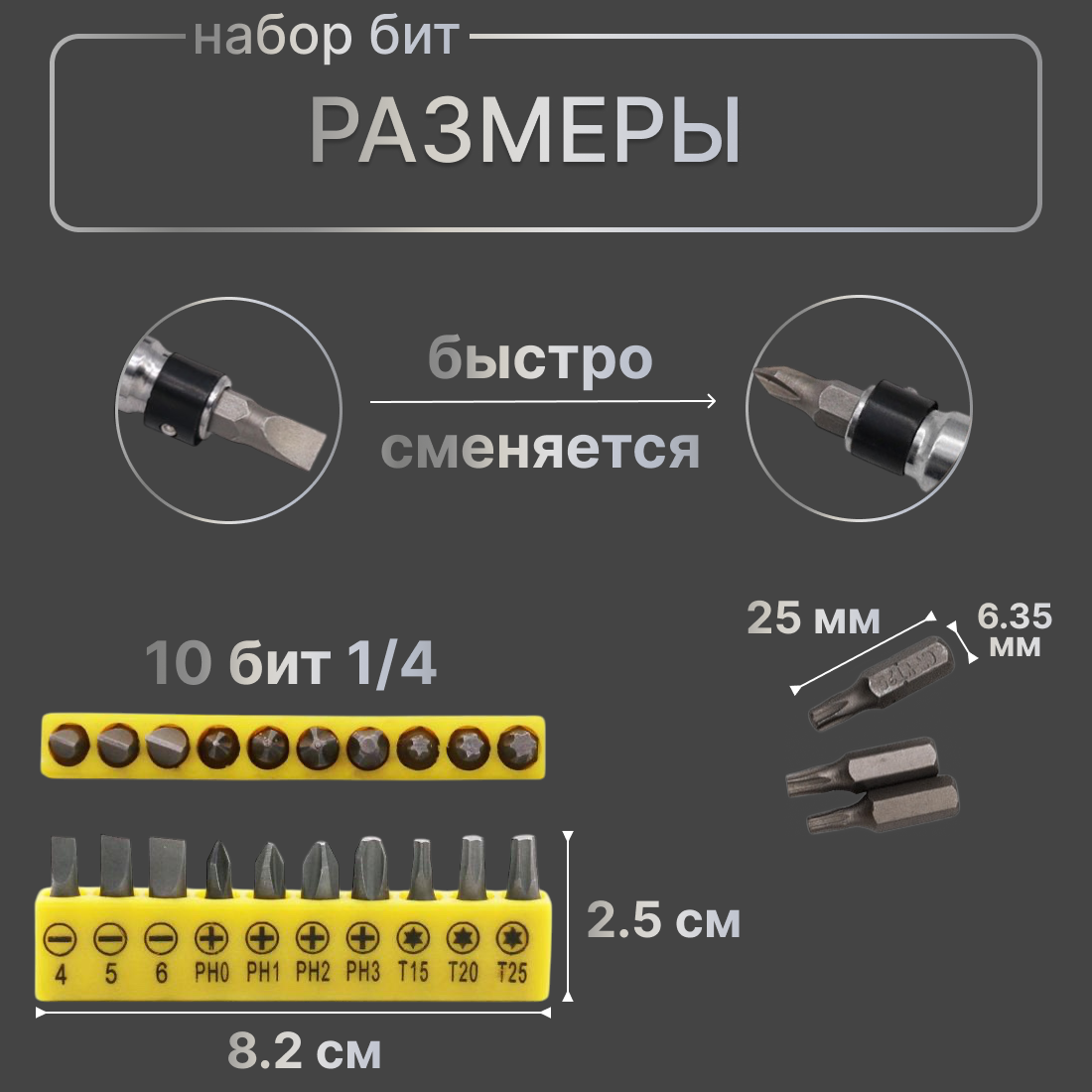 Отвертка угловая двухсторонняя, битодержатель 1/4 с набором бит — фото 1