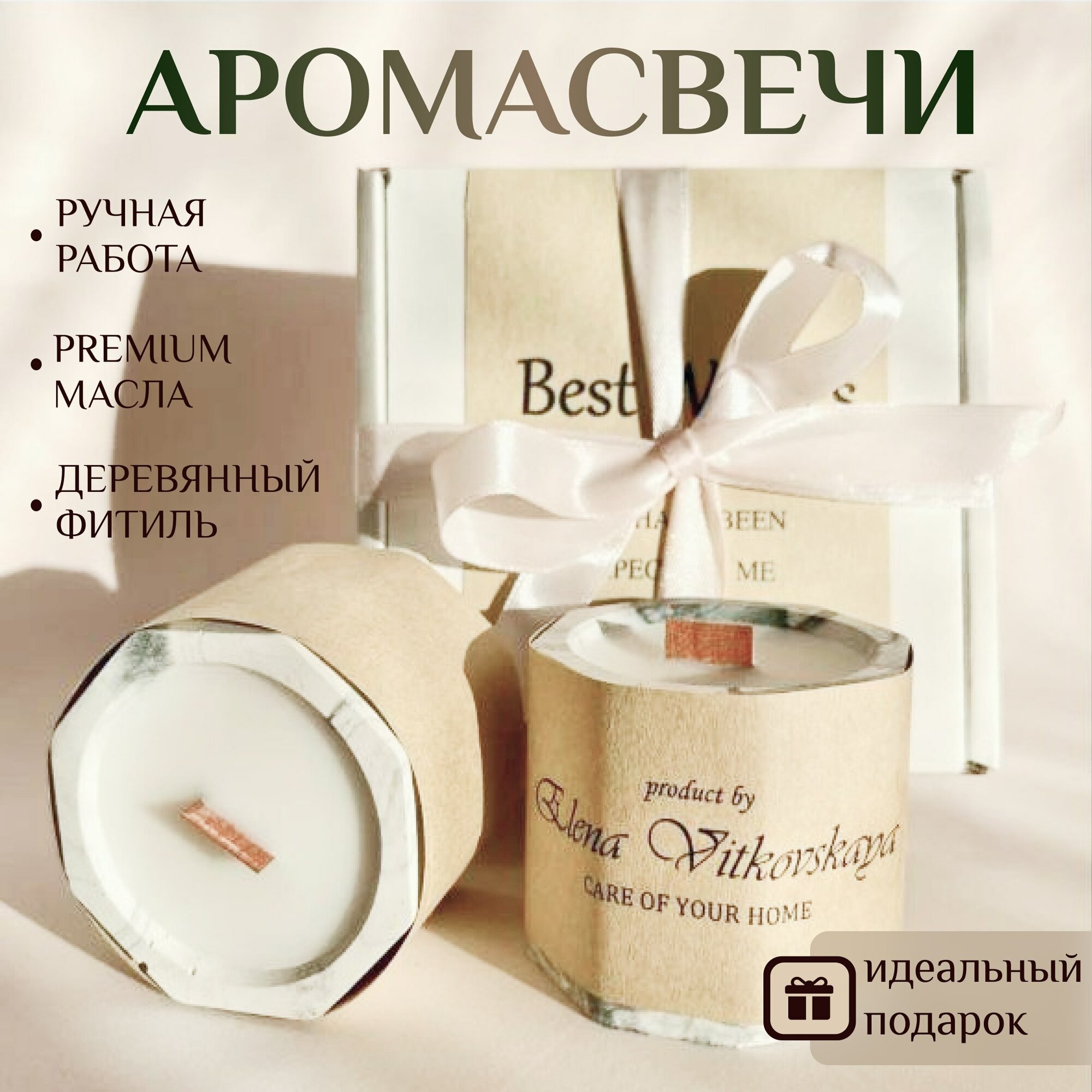 Подарочный набор ароматических свечей Candle&Gypsum с деревянными фитилями