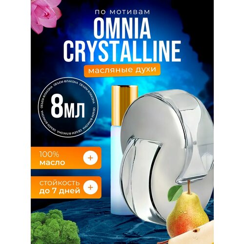 Духи масляные по мотивам Crystalline Омния Кристаллин парфюм женские 399₽