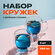 Кружка с двойными стенками Limpid Side, прозрачная, набор 2 шт, 2...