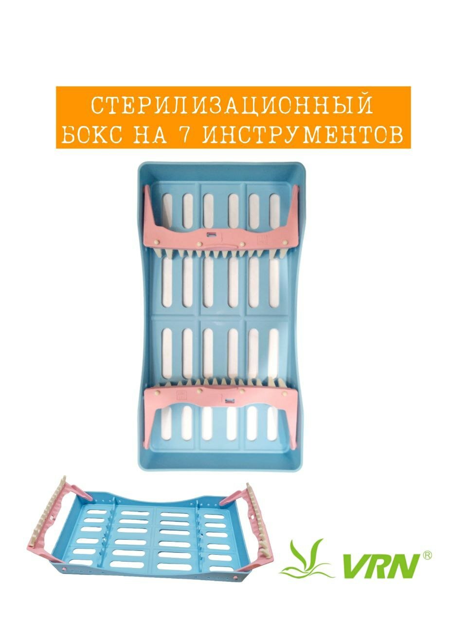 Профессиональный стерилизационный Голубой inci-бокс на 7 инструментов для безопасного хранения и дезинфекции стоматологических инструментов , 1шт . Инсидентал , Incidental