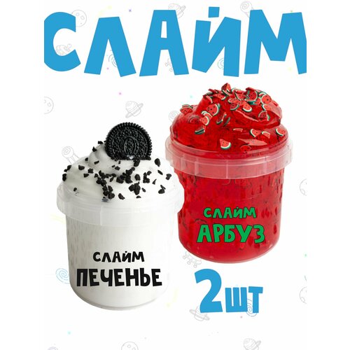 Набор слаймов 2шт