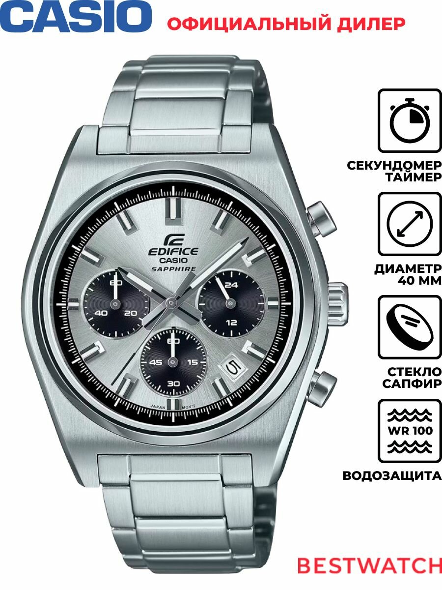 Наручные часы CASIO Edifice 
