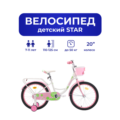Велосипед детский 702-20