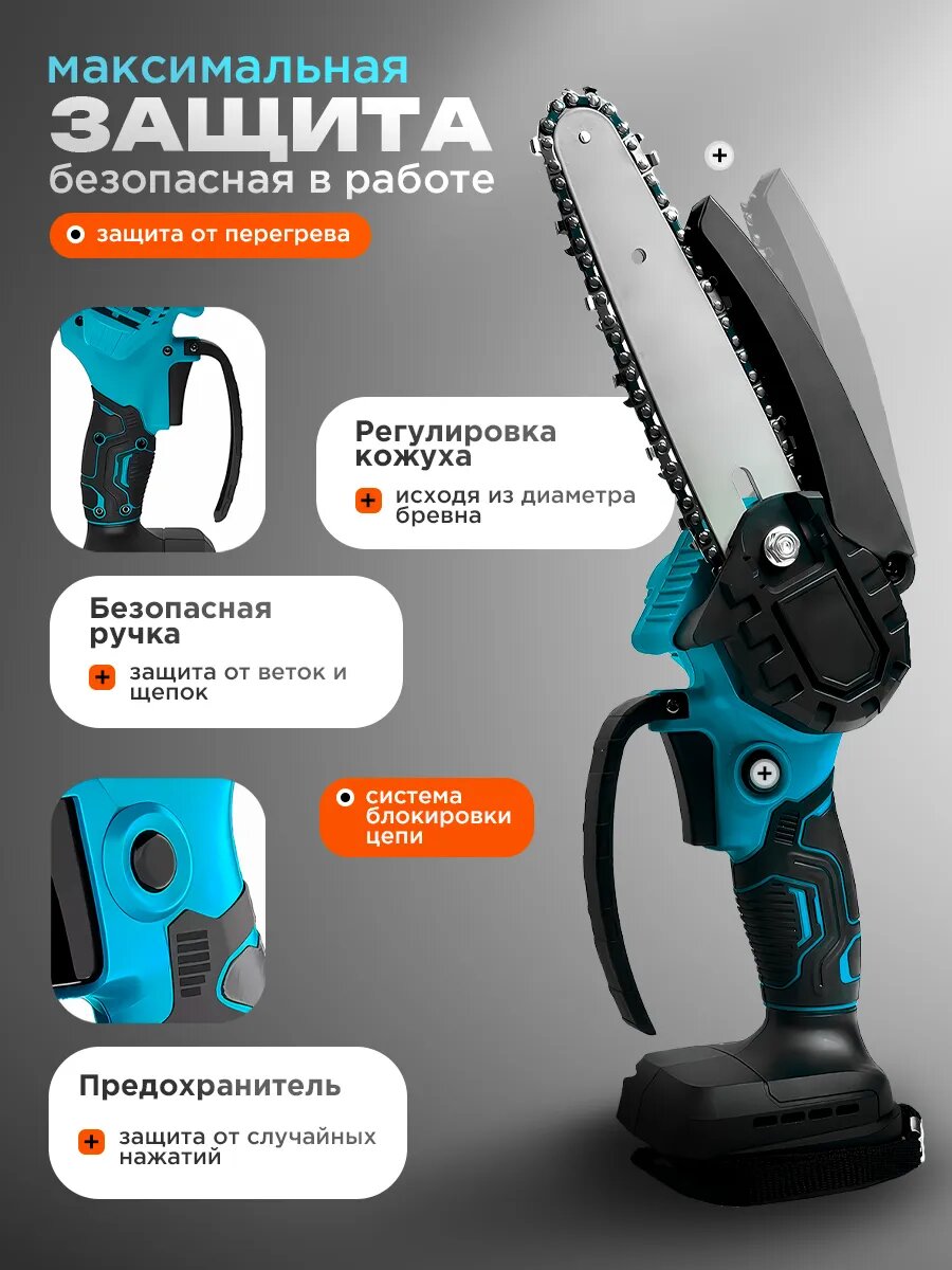 Кусторез аккумуляторный в кейсе пила цепная — фото 1