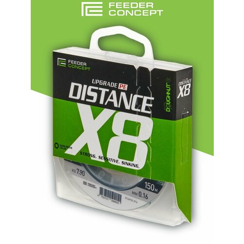 Леска плетёная Feeder Concept DISTANCE X8 150м, 0.16мм