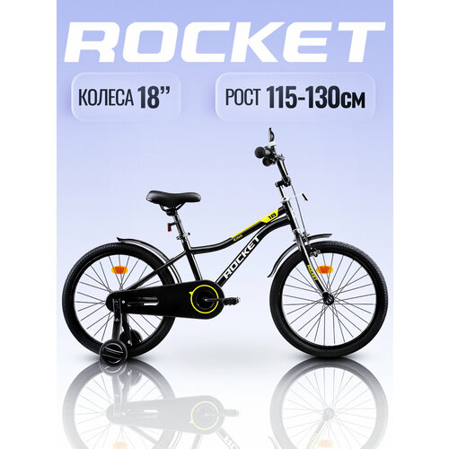 Велосипед 18