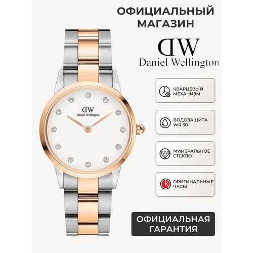 Daniel Wellington 4406571497