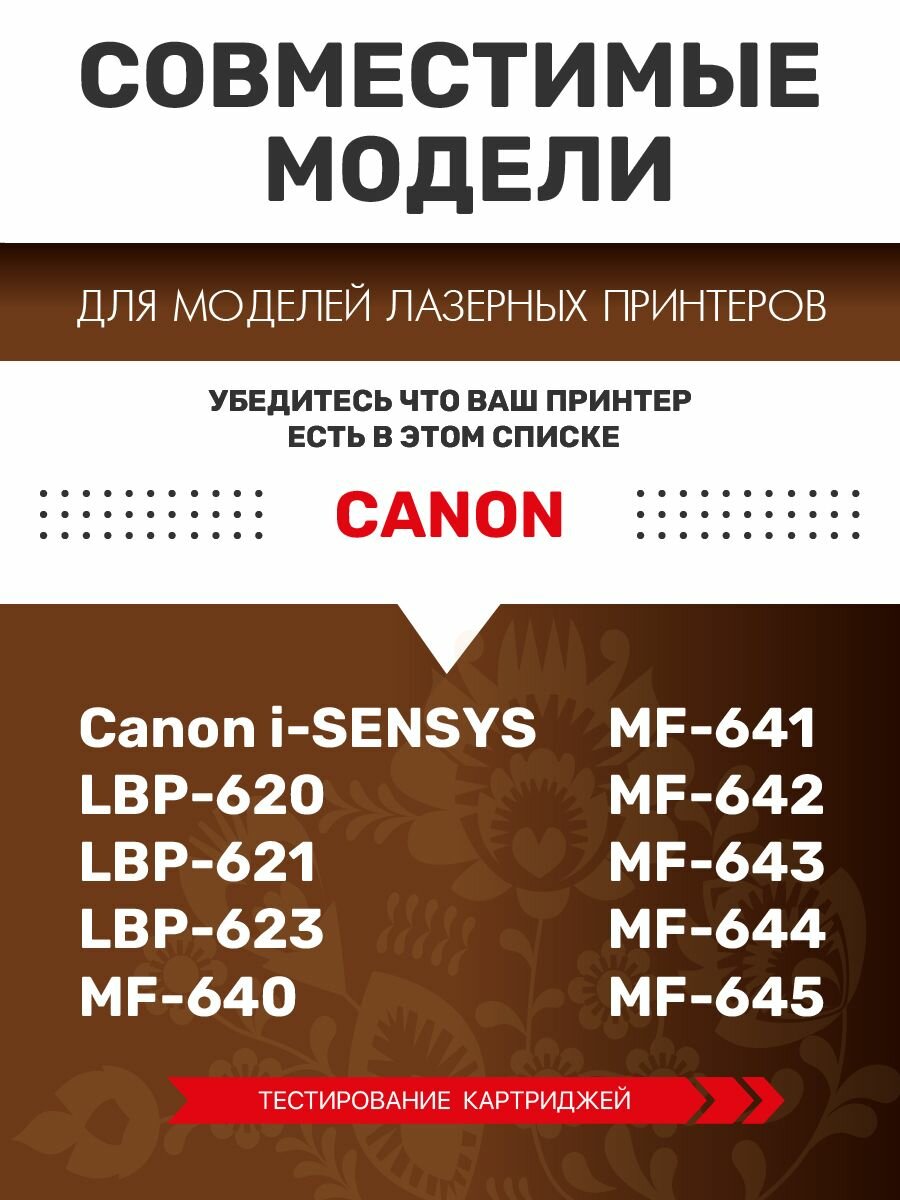 Комплект 4 картриджей (черный, голубой, пурпурный, желтый) GalaPrint 054 для Canon i-SENSYS LBP-620/621/623/MF-640 и др. — фото 1