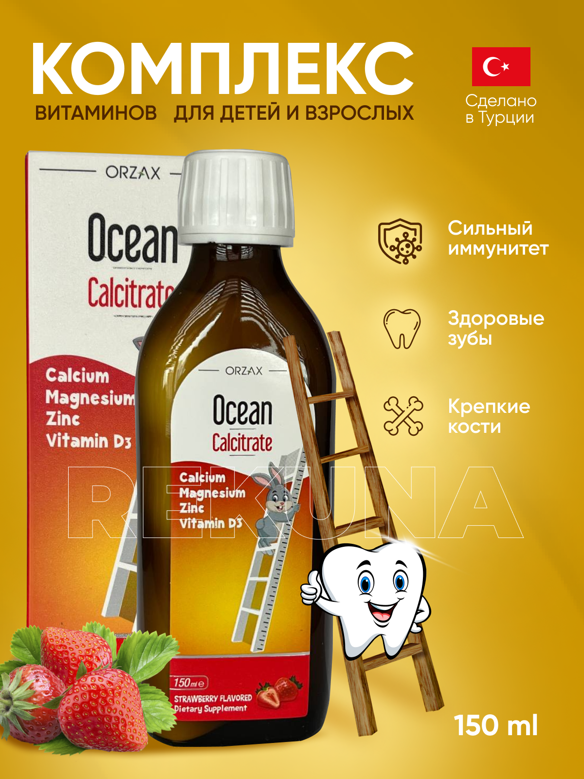 Ocean Calcitrate сироп жидкий кальций магний цинк д3