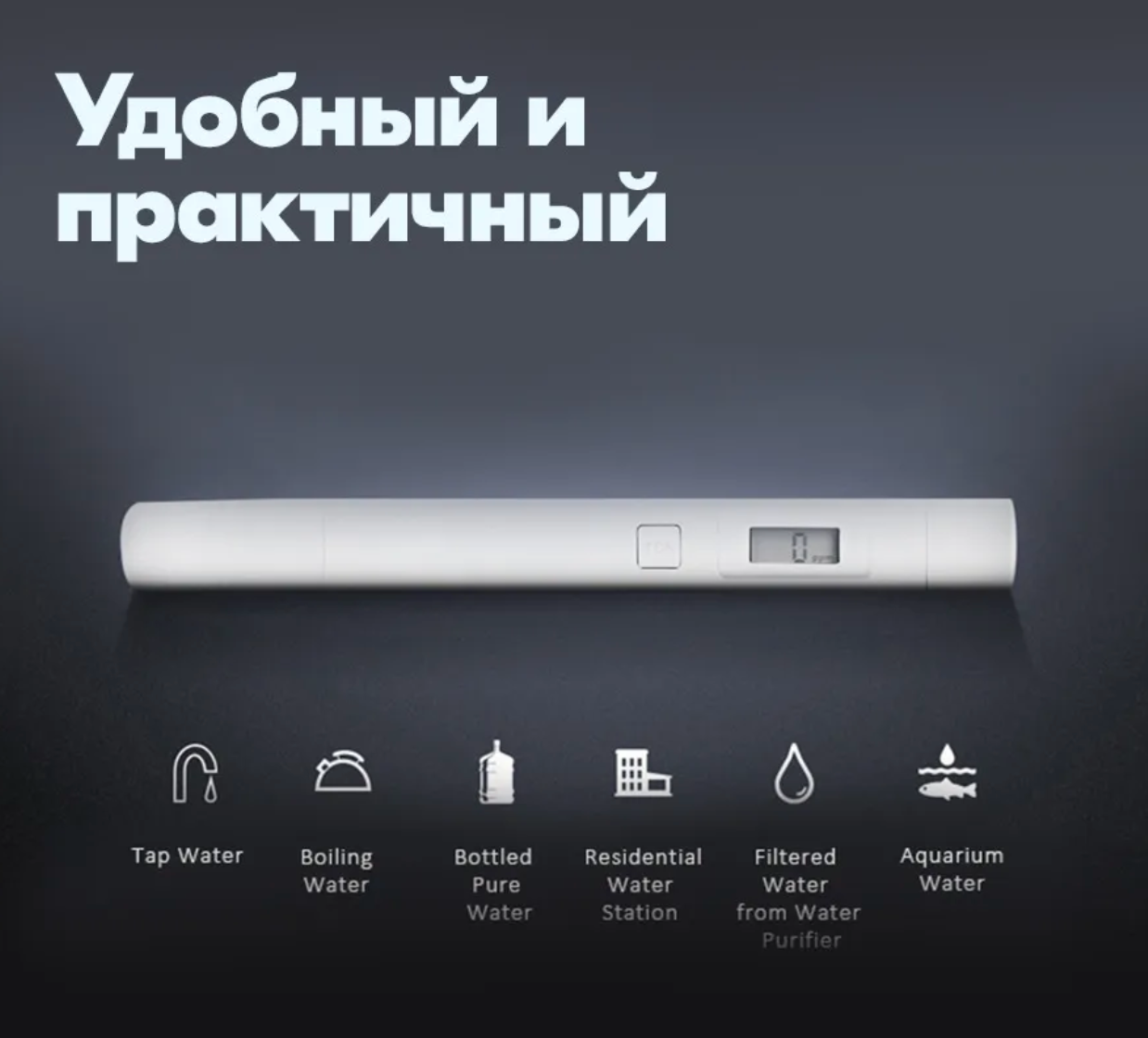 Тестеры Xiaomi Тестер качества воды Xiaomi Mi TDS Water Quality Meter Tester Pen XMTDS01YM