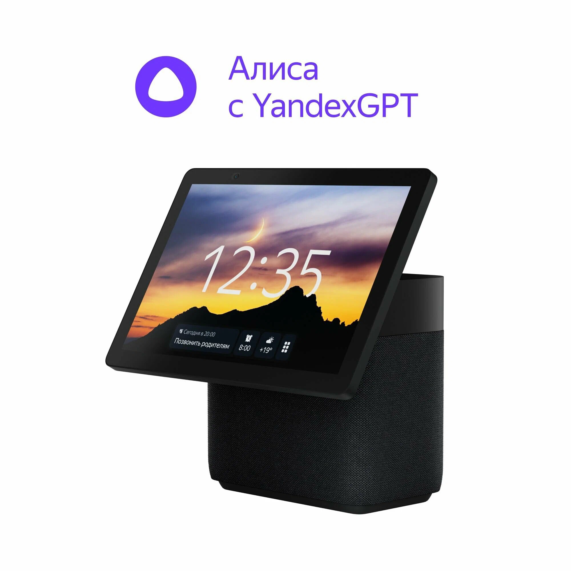 Умная колонка Яндекс Станция Дуо Макс с Алисой, с Zigbee, 60 Вт, чёрный