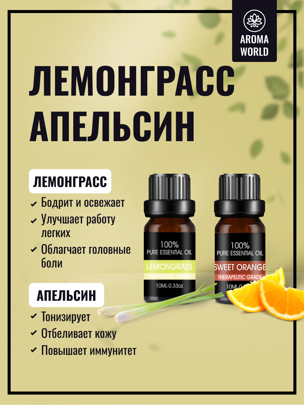 Набор эфирных масел 6 шт для диффузора, увлажнителя, аромалампы. Эфирное масло лаванды, мяты, апельсина, лемонграсса, чайного дерева, эвкалипта — фото 1