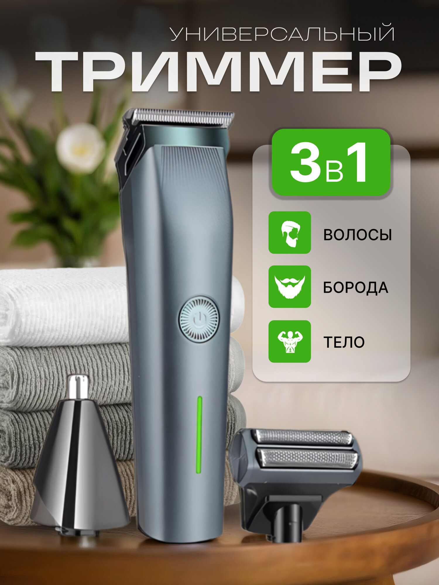 Машинка для стрижки волос Catvil 3в1, триммер для бороды, усов и стрижки, нержавеющая сталь