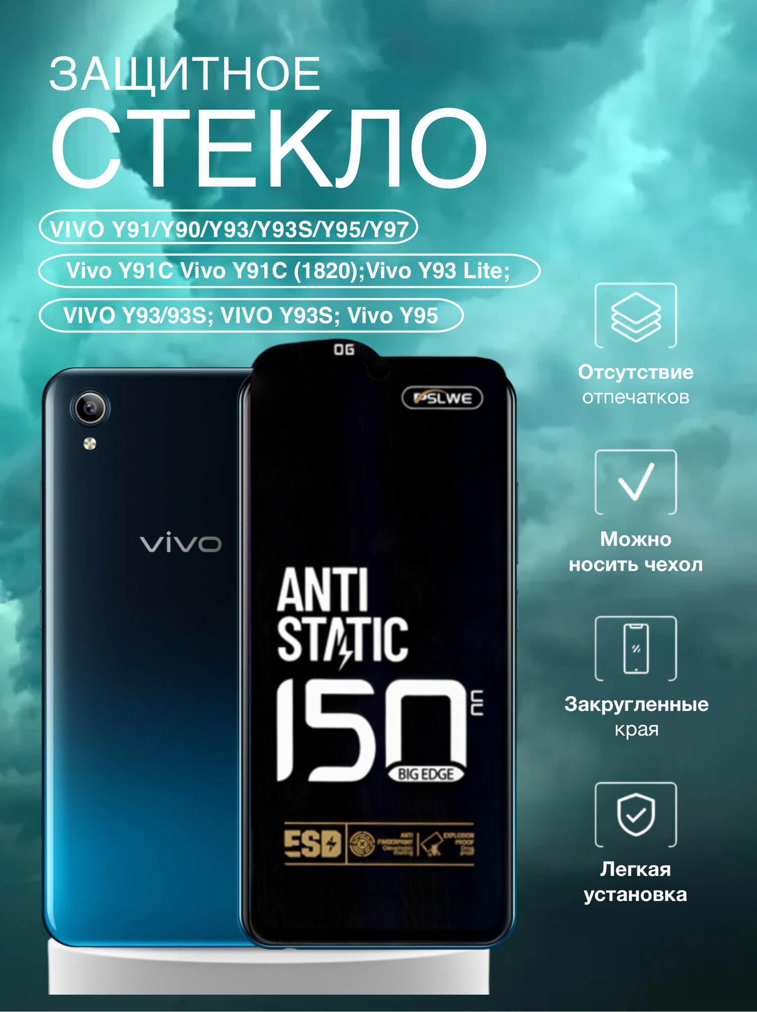 Защитное стекло Tempered Glass для Vivo Y95 Y91 Y90 Y95 Y97 Premium