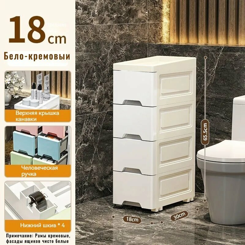 Шкафчик для ванной комнаты напольный Белый 4 ящ 18х30x65.5 см подходит для ванной комнаты спальни гостиной