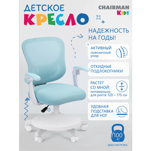 Компьютерное кресло Chairman Kids CH 106 без подставки детское обивка сеткатекстиль цвет розовый 9005₽