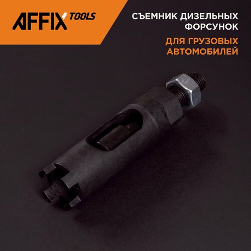 Изображение товара Съемник дизельных форсунок Bosch AFFIX AF10315122