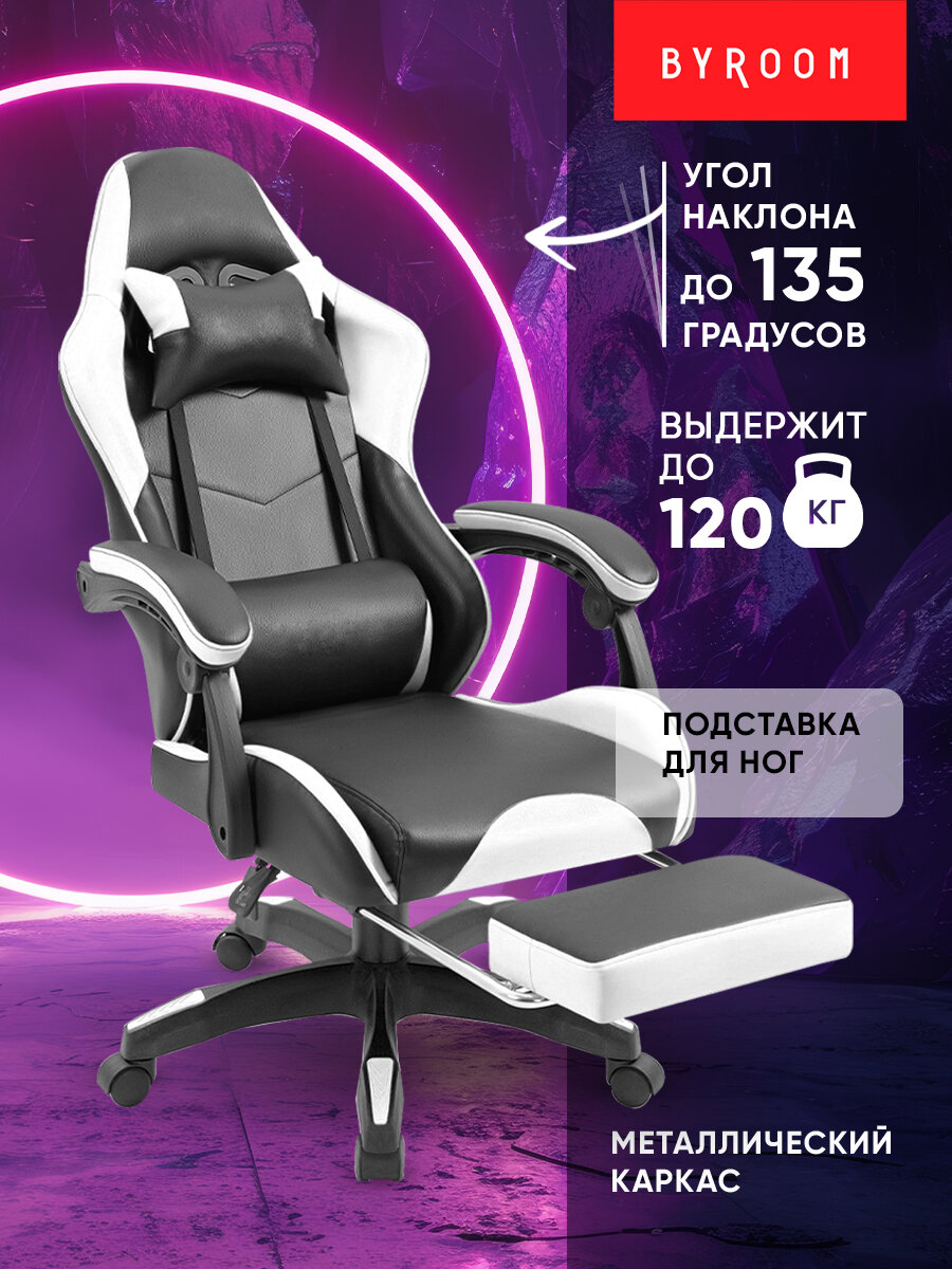Игровое геймерское кресло на колесиках BYROOM Game Healer White/Black GF-8060-WB кожаное крутящееся. Компьютерный стул для геймера с ортопедической высокой спинкой для игр и работы на пк