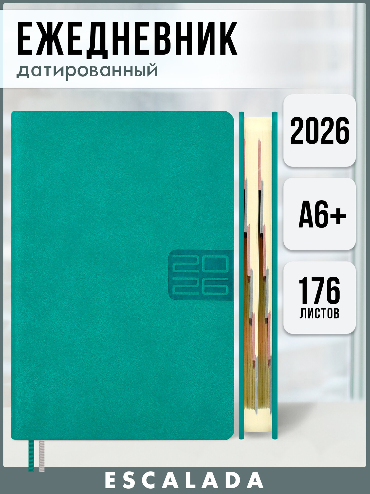 Ежедневник датированный 2026 Escalada #ДУМАЙ КАК миллиардер А6+, 176 листов, твердый переплет, бирюзовый