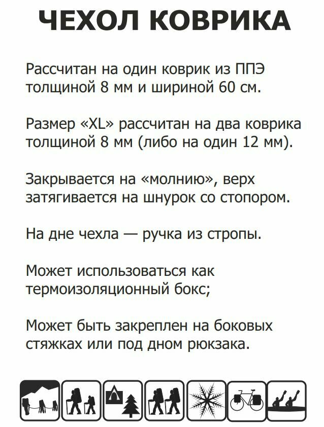 Чехол для туристического коврика Nylon Хаки Снаряжение — фото 1