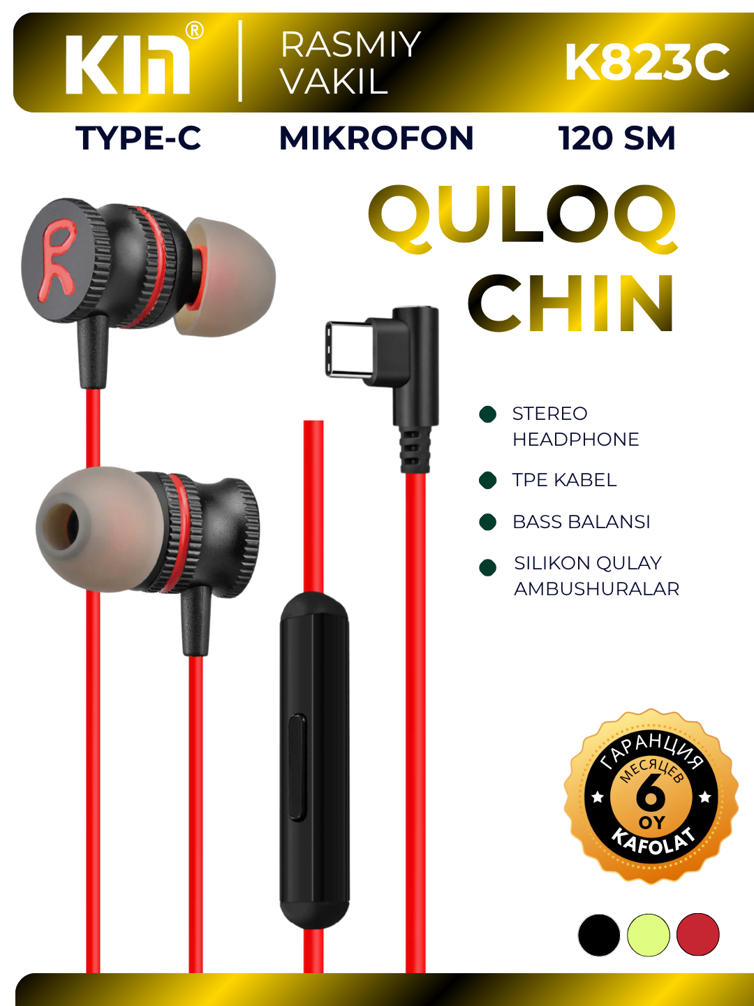 Проводные наушники KIN K823C Type-C, 10 мм, 32Ω, 18–20000 Гц, кабель TPE 120 см (Красный)