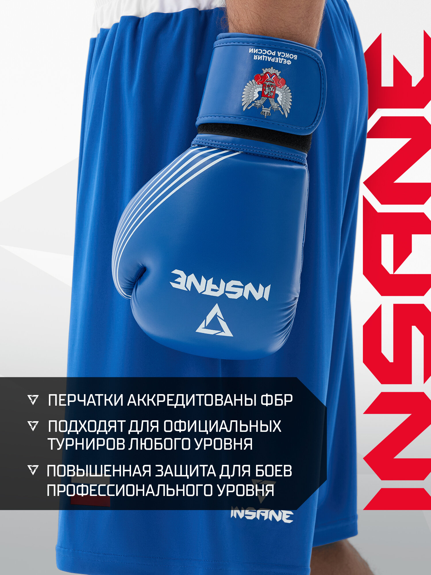 Перчатки боксерские тренировочные INSANE RBF, цвет синий, 12 oz — фото 1