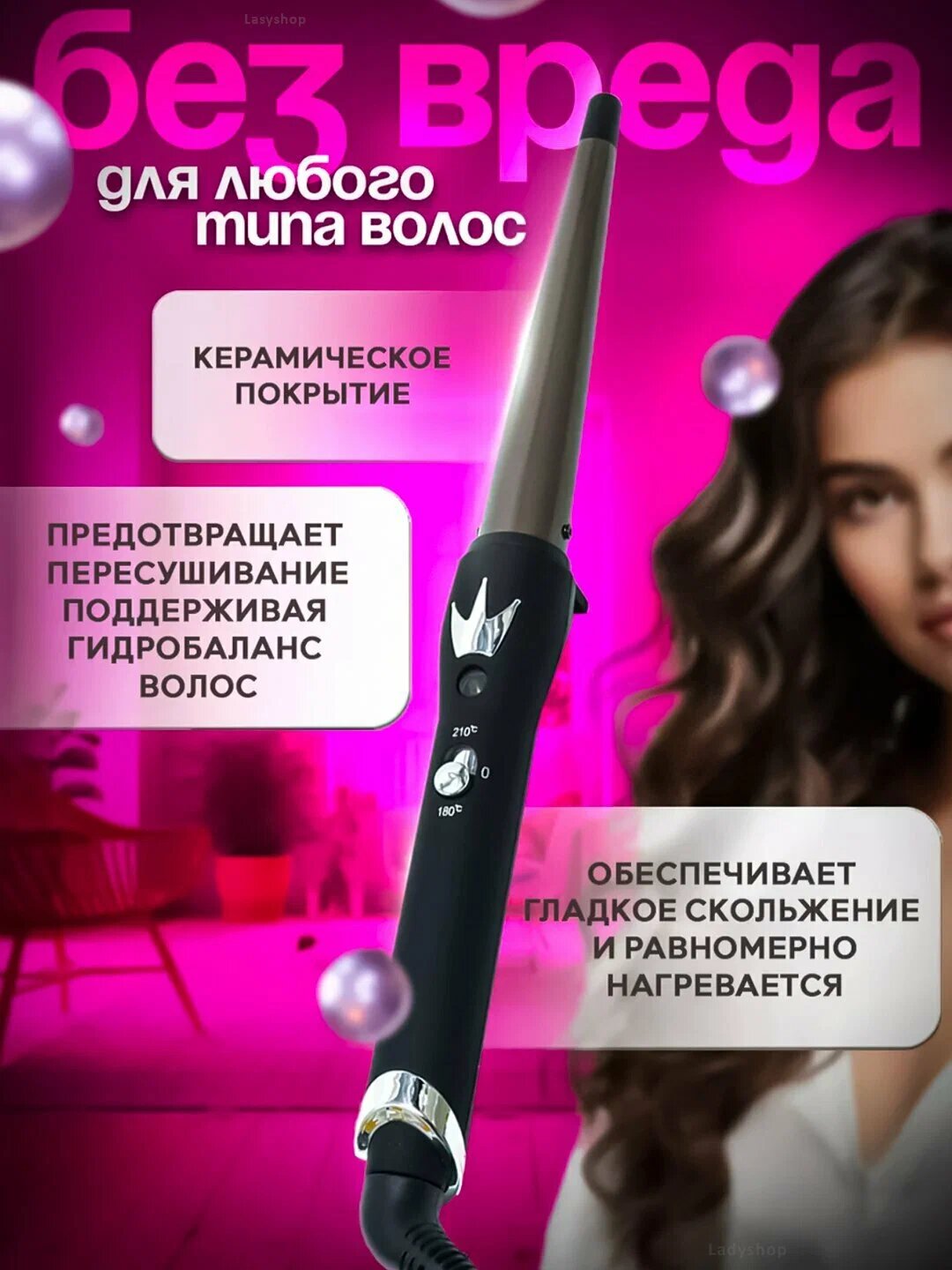 Профессиональная плойка, Junma F-13, щипцы для завивки волос, конусная плойка