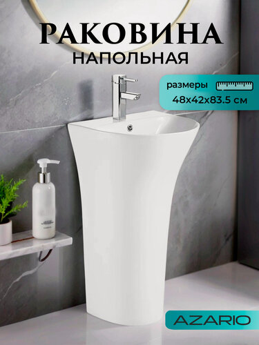 Изображение товара Раковина отдельностоящая напольная Azario FRETTA ROUND 48х42х83.5 см AZ-307
