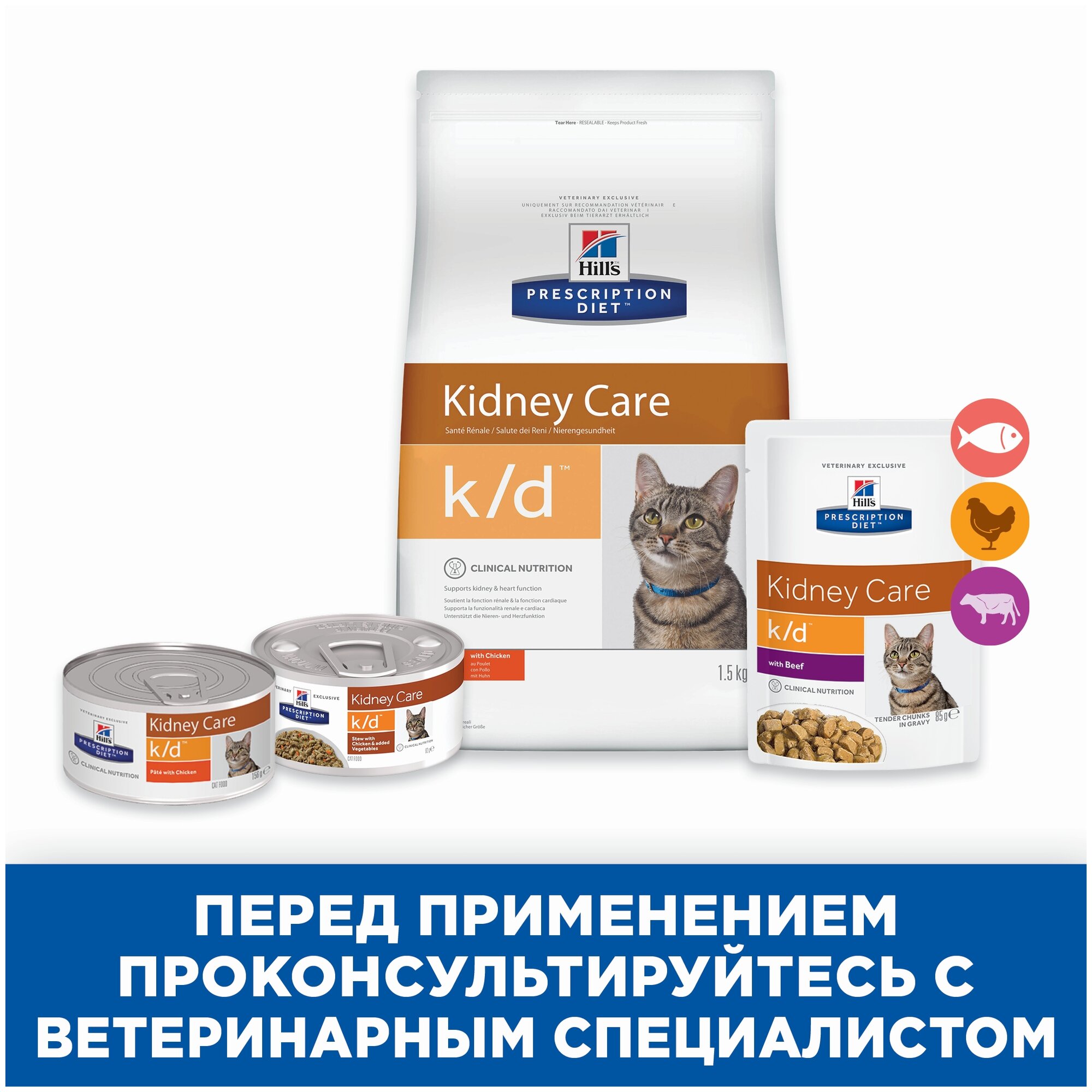 Сухой диетический корм для кошек Hill's Prescription Diet k/d при хронической болезни почек, с курицей, 3кг - фотография № 4