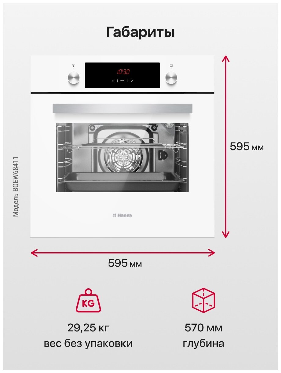 Духовой шкаф Hansa - фото №18
