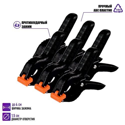 Прищепка зажим PWR-33 универсальная, диаметр 1.5 см, 6 шт.