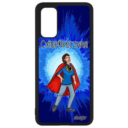 фото Яркий чехол для смартфона // galaxy s20 // "суперкрестная" супергерой мама, utaupia, синий
