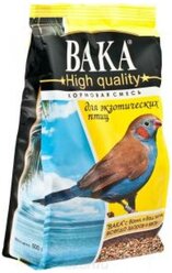 Вака High Quality корм для экзотических птиц 500г (1101080) (10 шт)