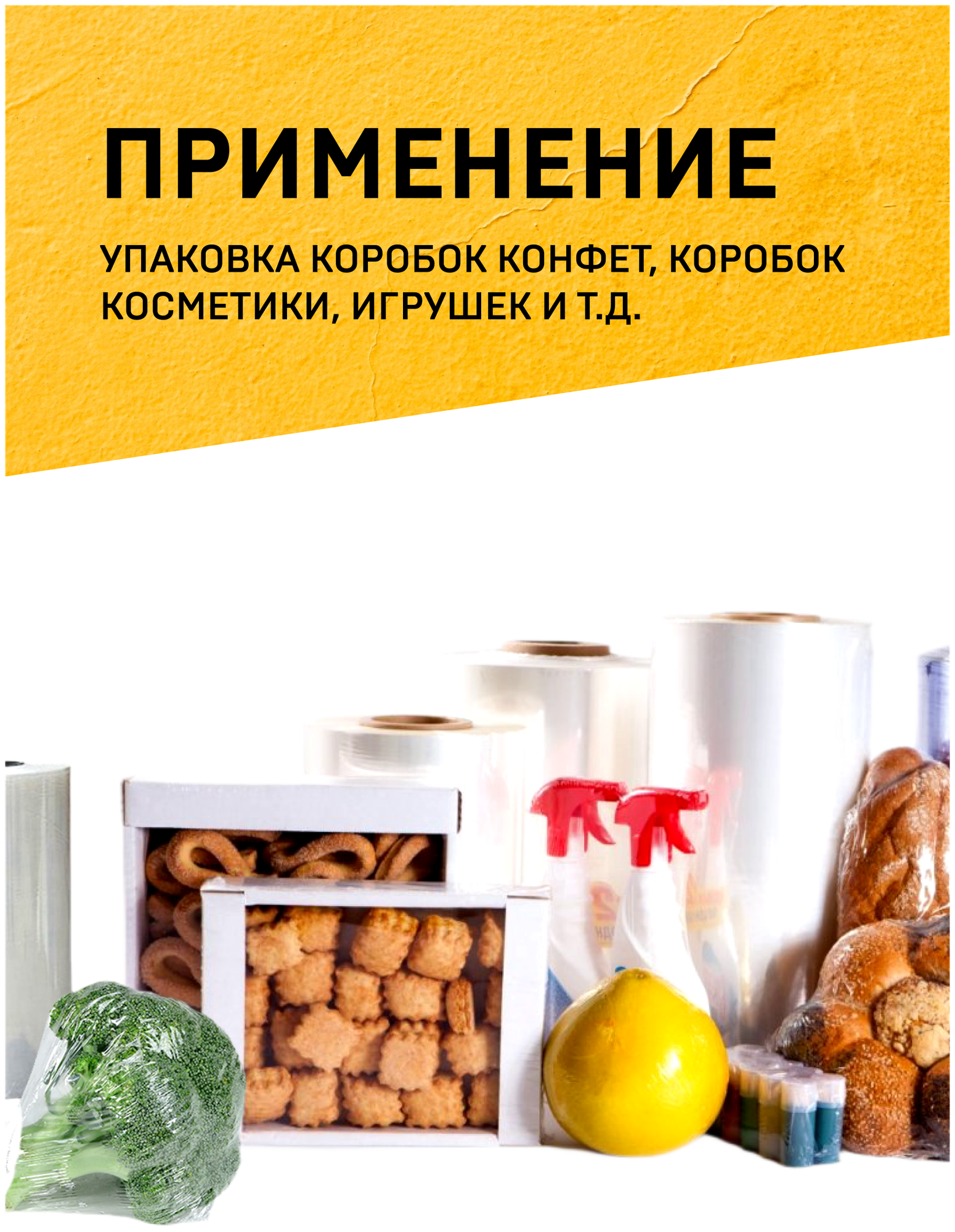 Пленка ПОФ 450ммх750м 12,5 мкр термоусадочная полурукав