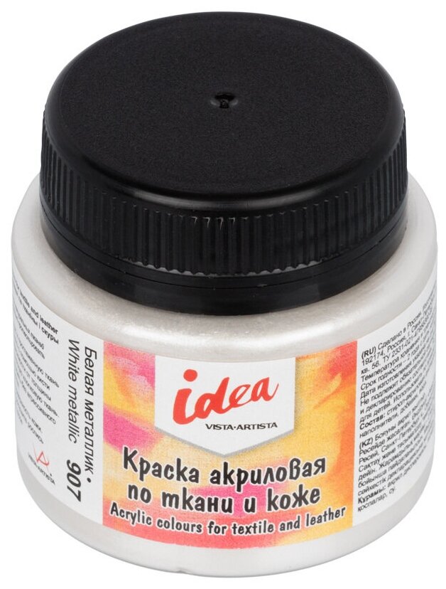 фото Краска по ткани и коже "VISTA-ARTISTA" idea с эффектами ITA-50 50 мл 1001 Розовая флуоресцентная (Rose fluo)