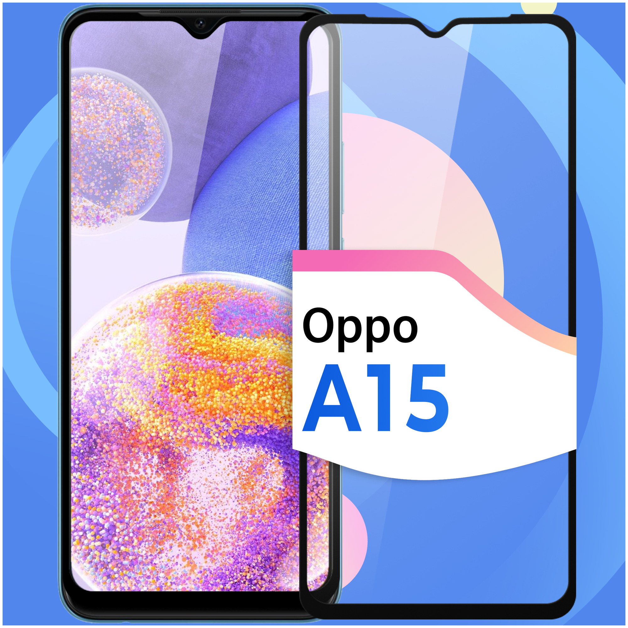 Защитное стекло на телефон Oppo A15 / Противоударное олеофобное стекло для смартфона Оппо А15