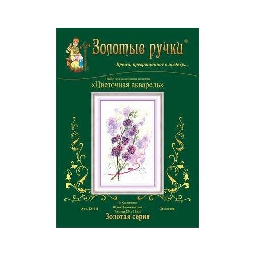 ЗХ-011 Цветочная акварель