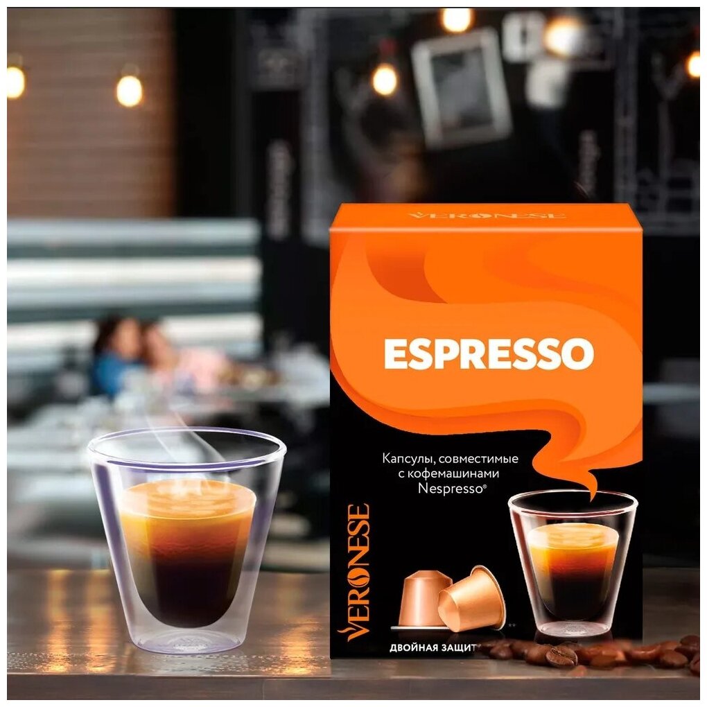 Кофе в капсулах VERONESE "Espresso" для кофемашин Nespresso, 10 порций, ш/к 33570