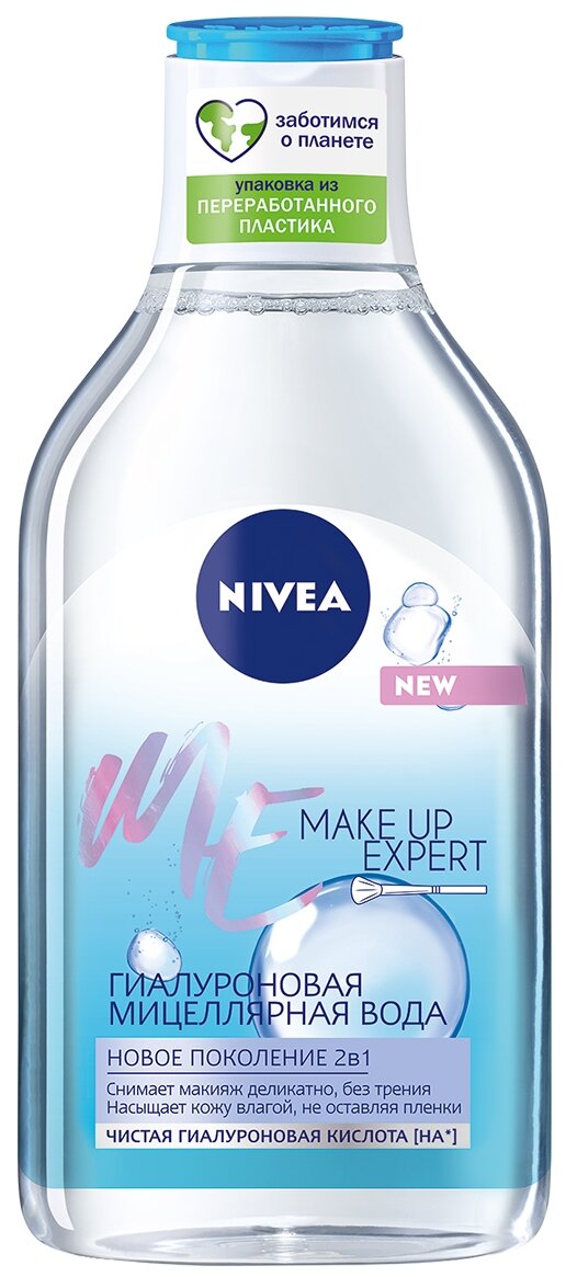 NIVEA гиалуроновая мицеллярная вода Make Up Expert для лица, глаз и губ, 400 мл, 400 г